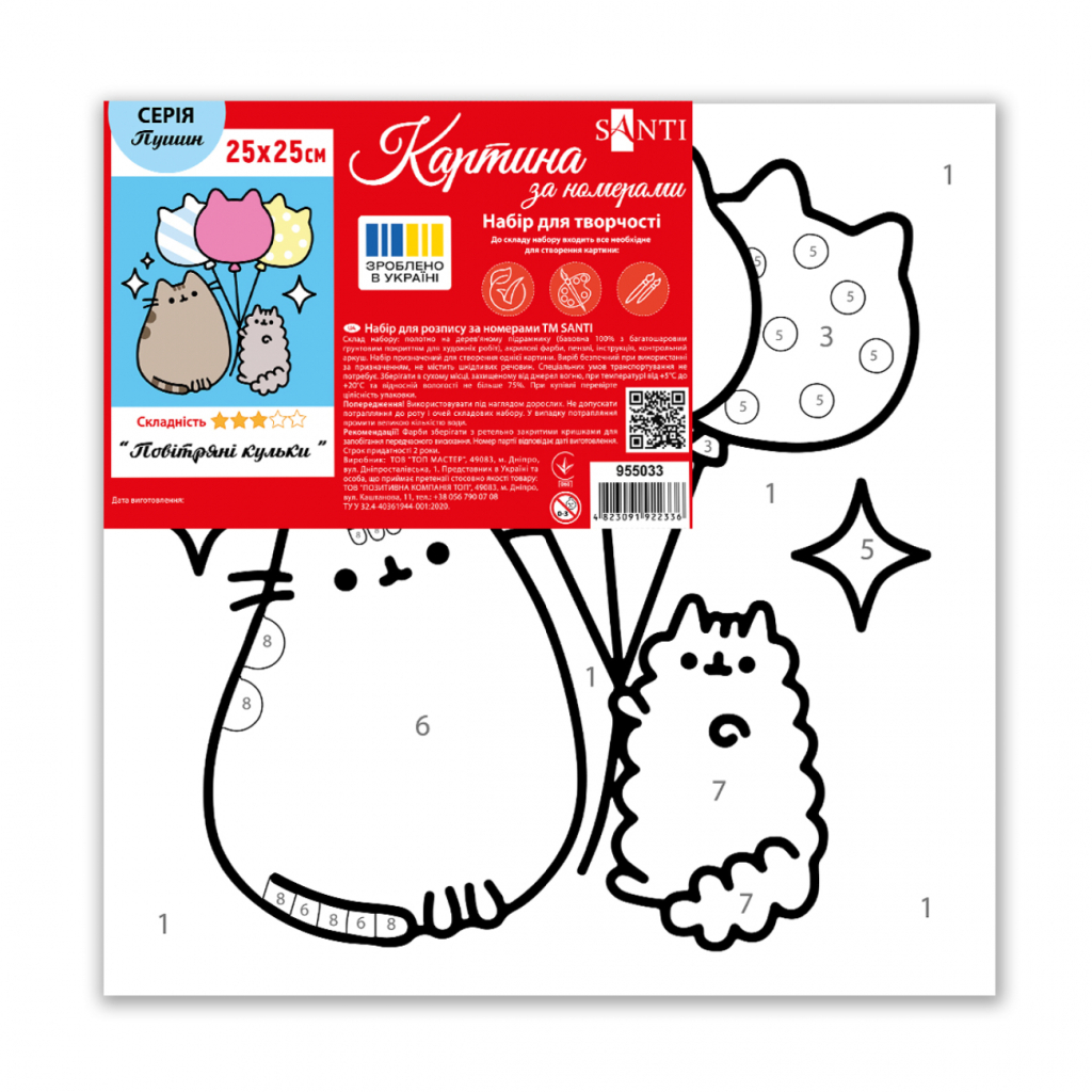Картина по номерам Santi Пушин Повітряні кульки 25х25см (955033) - зображення 2