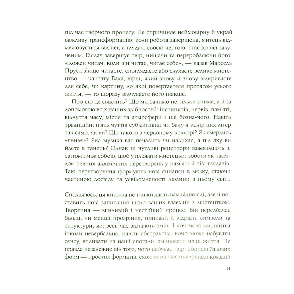 Книга Як стати митцем. 60 практичних порад - Джеррі Сольц Vivat (9789669824462) - зображення 8