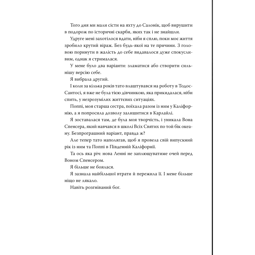 Книга Розгніваний бог - Л. Дж. Шен Видавництво РМ (9786178373870) - зображення 6