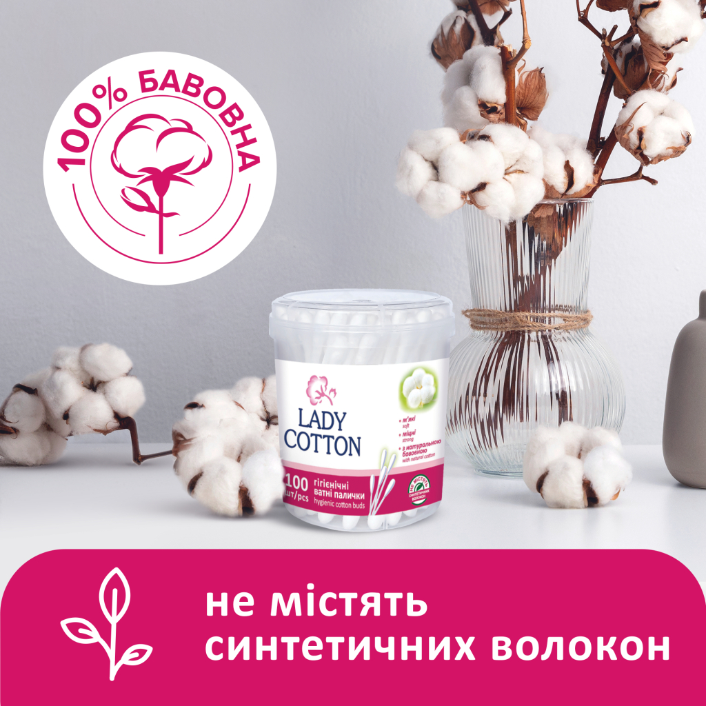 Ватні палички Lady Cotton в банці 100 шт. (4823071607581) - зображення 3