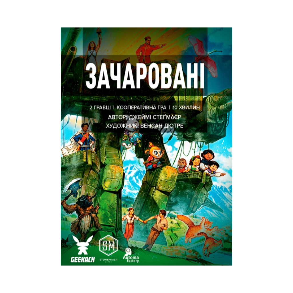 Настільна гра Geekach Games Зачаровані (Smitten), українська (GKCH081SM) - зображення 1