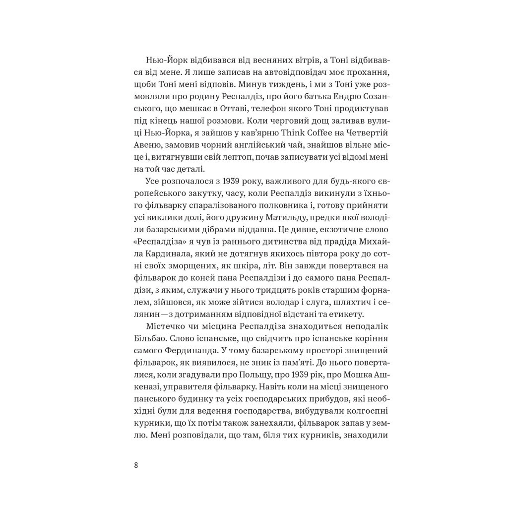 Книга Околиці та пограниччя - Василь Махно Yakaboo Publishing (9786177544202) - зображення 10