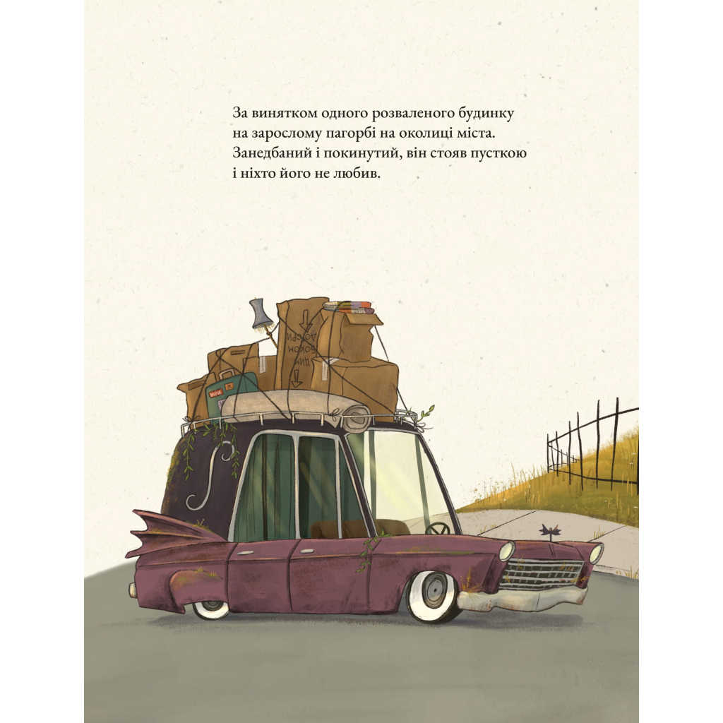 Книга Дикий Сад Міллі Флер - Крісті Мандін Yakaboo Publishing (9786178225032) - зображення 4