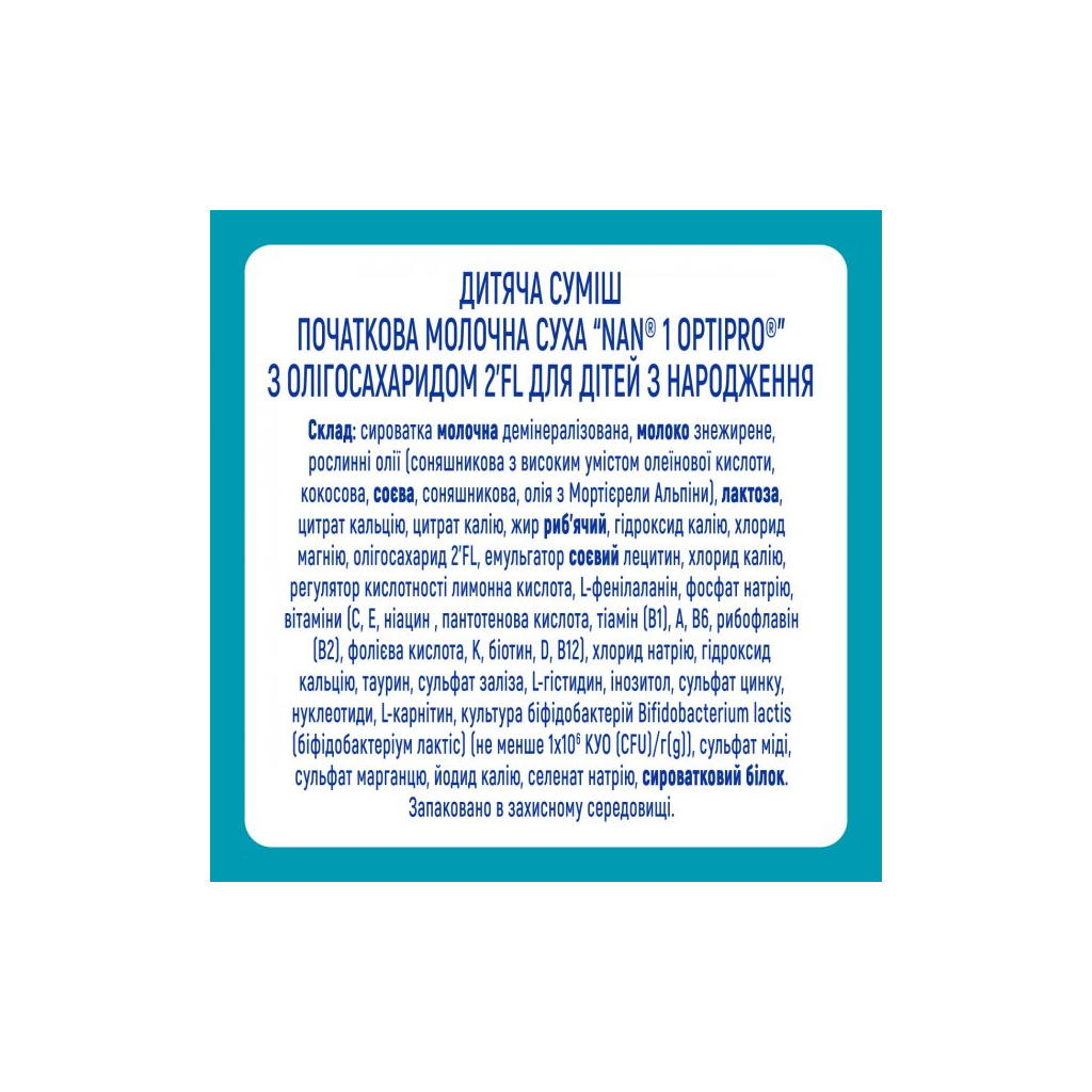 Дитяча суміш Nestle NAN 1 Optipro 2'FL +0 міс. 1050 г (7613287314512) - изображение 7