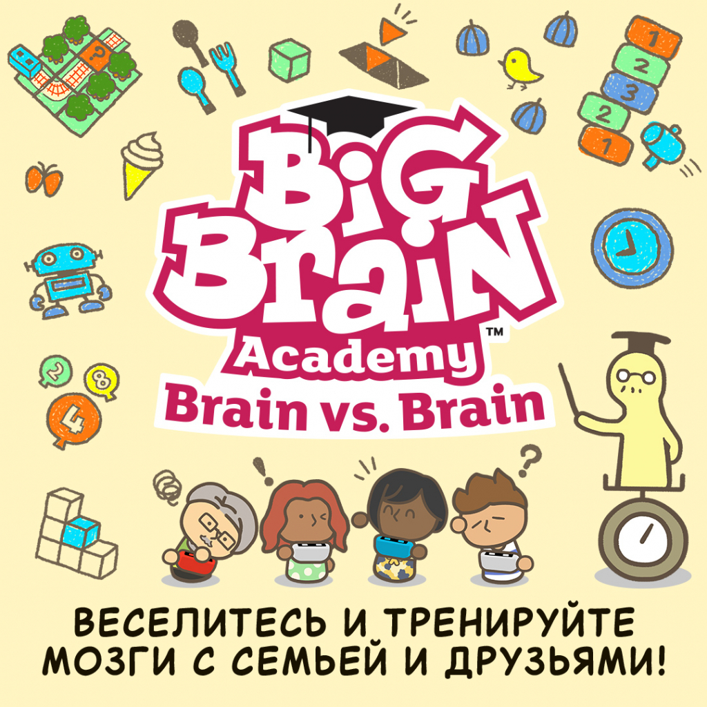 Гра Nintendo Switch Big Brain Academy: Brain vs. Brain (45496429164) - зображення 1