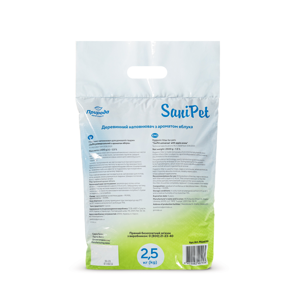 Наповнювач для туалету Природа Sani Pet універсальний деревний (яблуко) 2.5 кг (4823082407934) - зображення 2