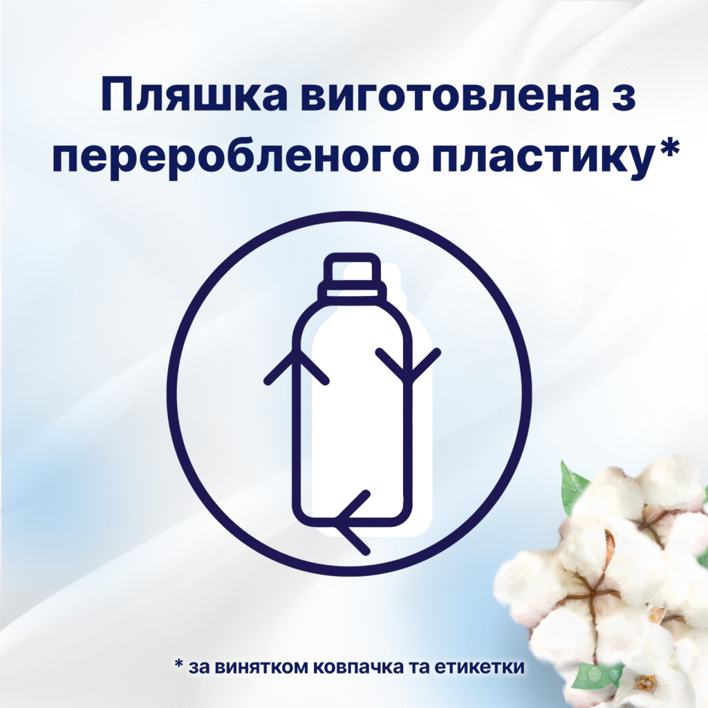 Кондиціонер для білизни Lenor Для чутливої шкіри Свіжість бавовни 2 х 1200 мл (8006540890134) - зображення 7