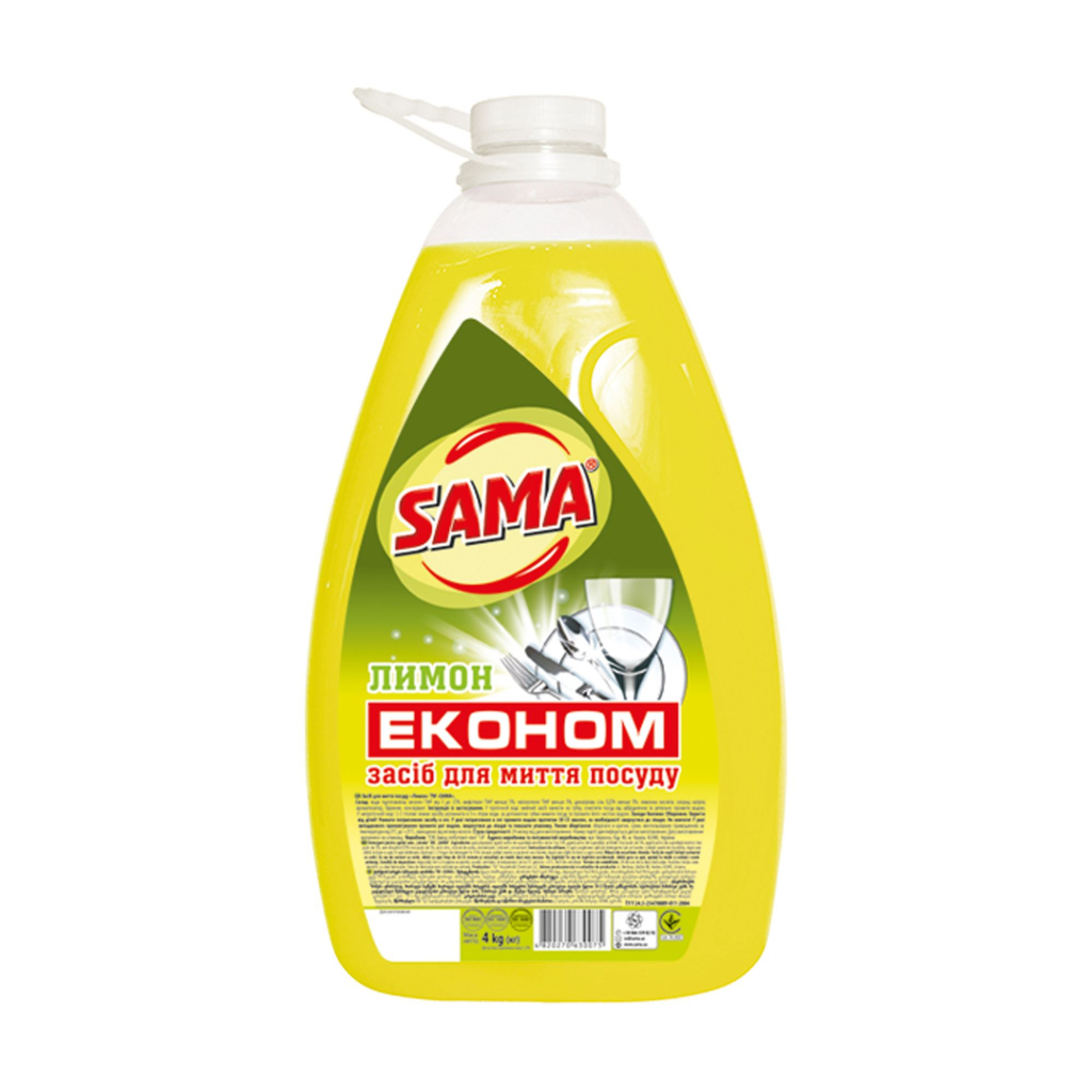 Засіб для ручного миття посуду Sama Лимон 4 кг (4820270630075) - зображення 1