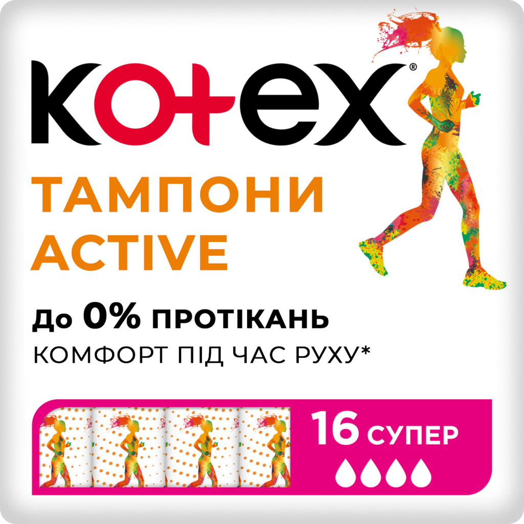 Тампони Kotex Active Super 16 шт. (5029053564500) - изображение 1