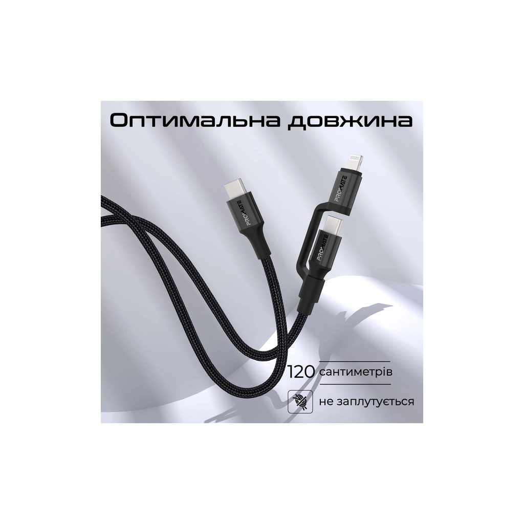 Дата кабель USB-C to USB-C + Lightning black Promate (powerlink-cci.black) - зображення 8