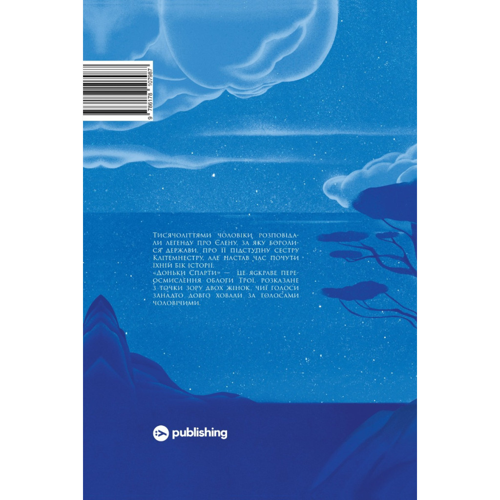 Книга Доньки Спарти - Клер Гейвуд Yakaboo Publishing (9786178107987) - зображення 2