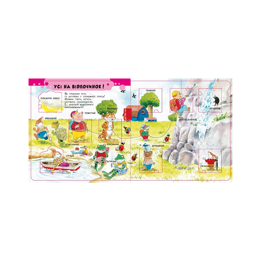 Книга Вчимо слова Vivat (9789669427649) - зображення 5