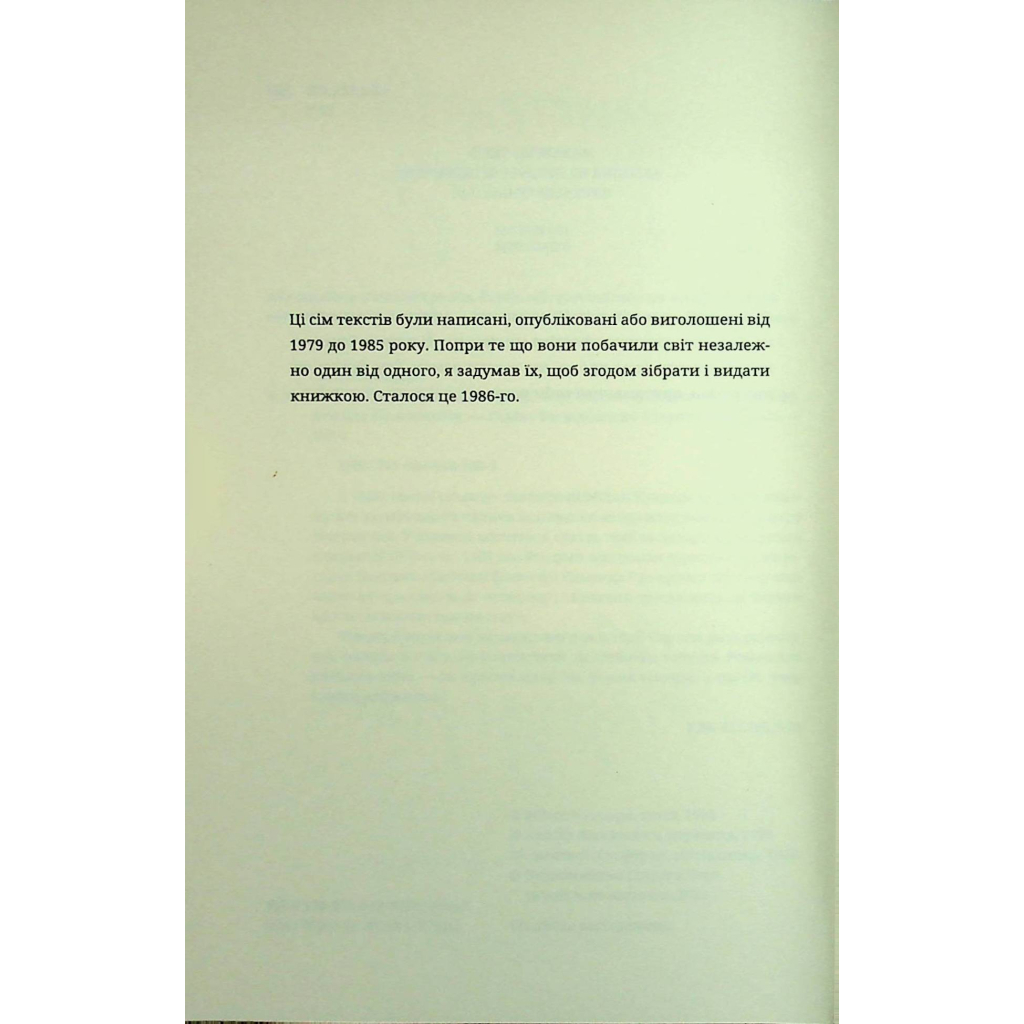 Книга Мистецтво роману - Мілан Кундера Видавництво Старого Лева (9789664483862) - изображение 4
