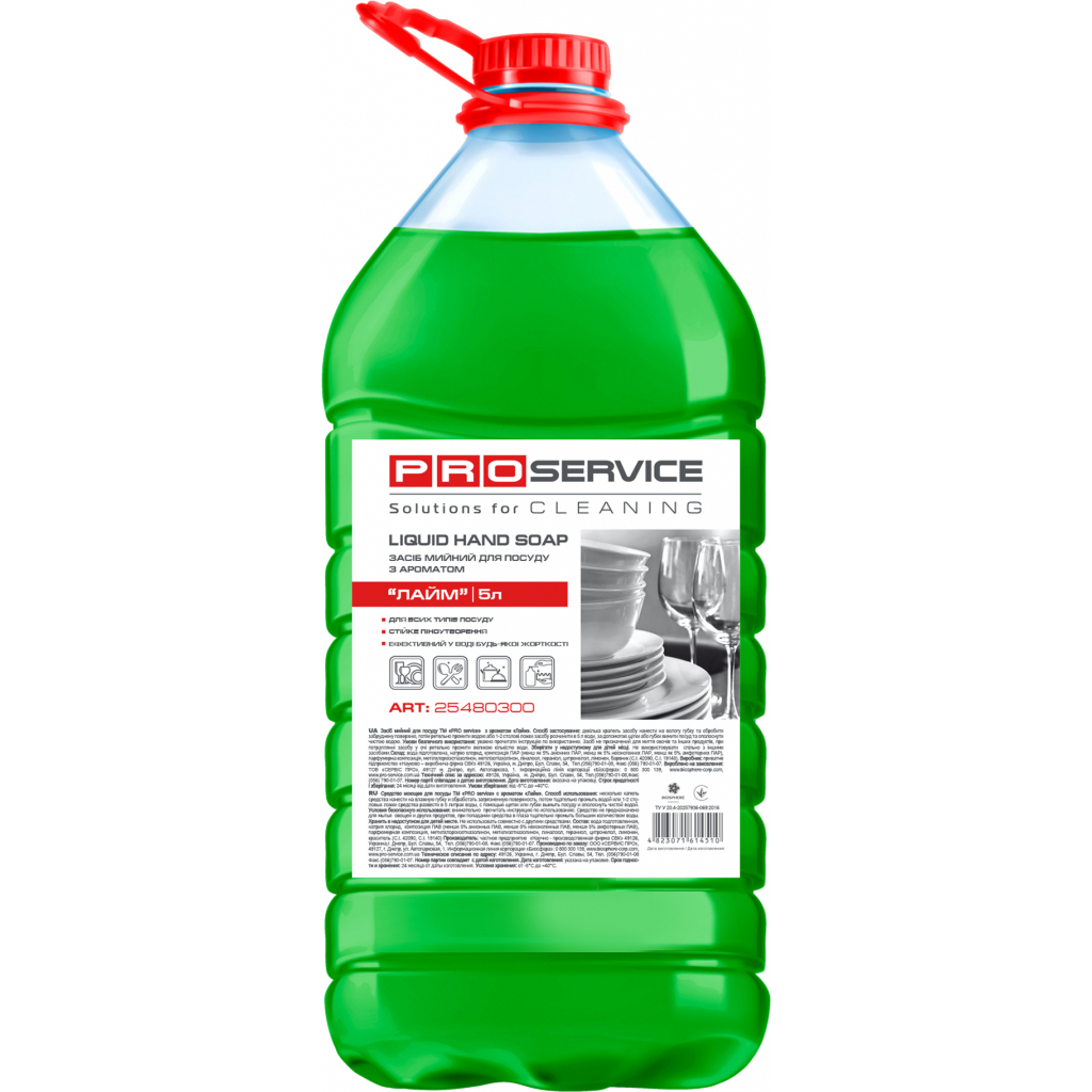 Засіб для ручного миття посуду PRO service Optimum Лайм 5 л (4823071614510) - зображення 1
