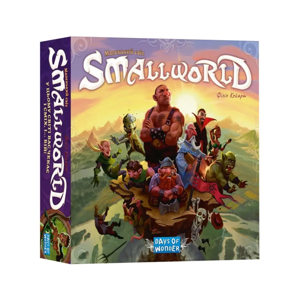 Настільна гра Lord of Boards Маленький світ (Small World) (укр.) (LOB2346UA) - зображення 1