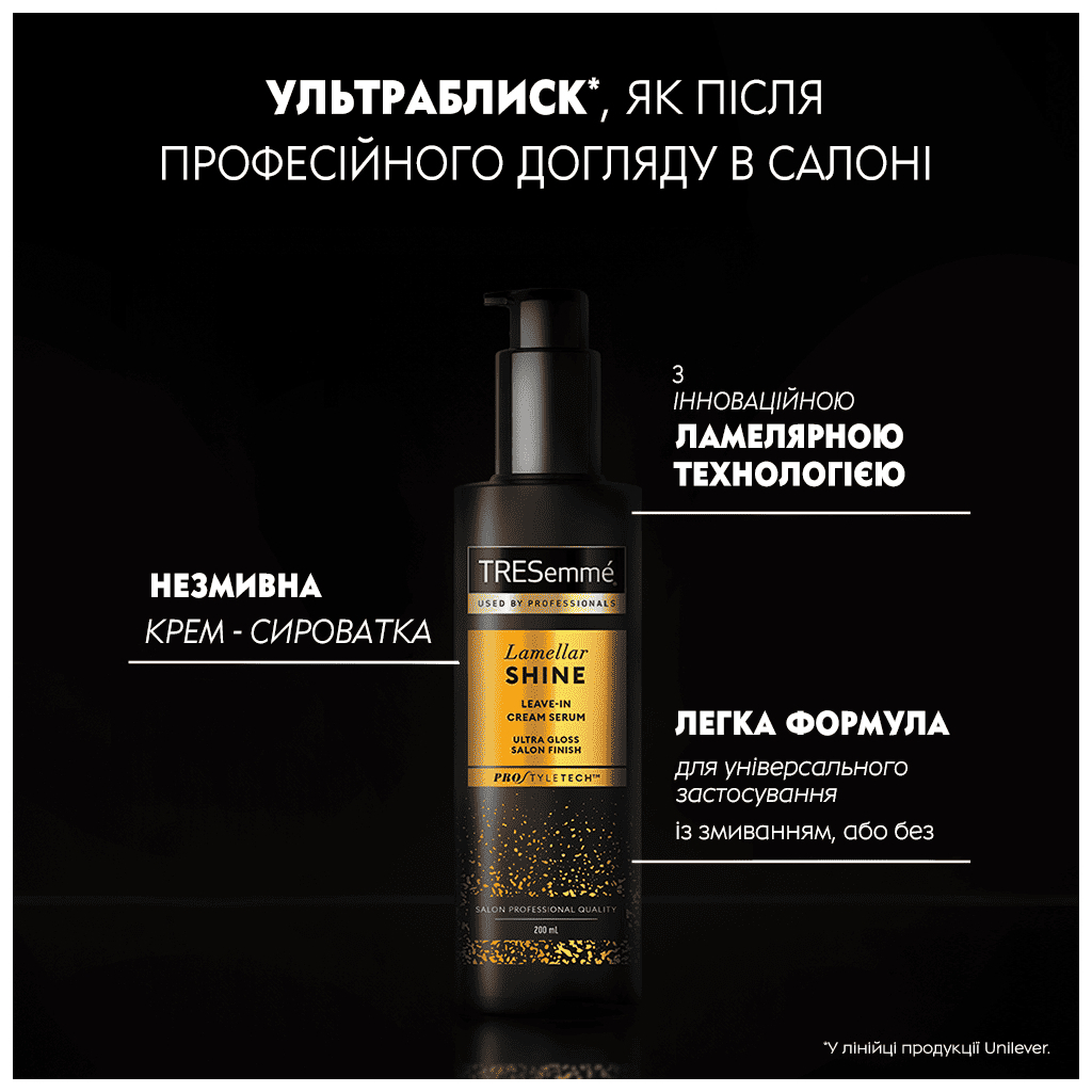 Сироватка для волосся Tresemme Lamellar Shine Незмивна Для ультраблиску 200 мл (8720181539404) - изображение 7