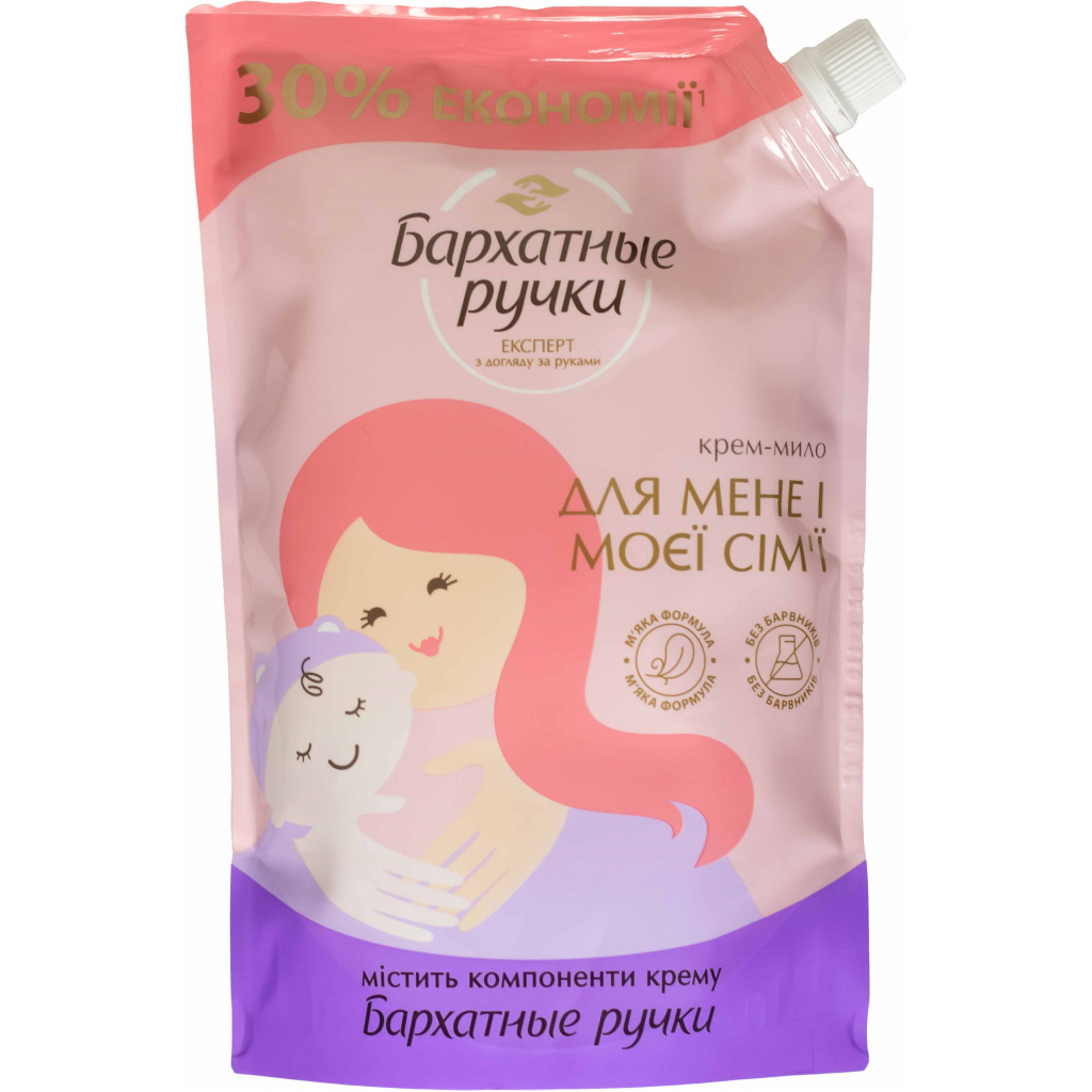 Рідке мило Silky Hands Для мене та моєї сім'ї дой-пак 700 мл (8714100895566) - зображення 1