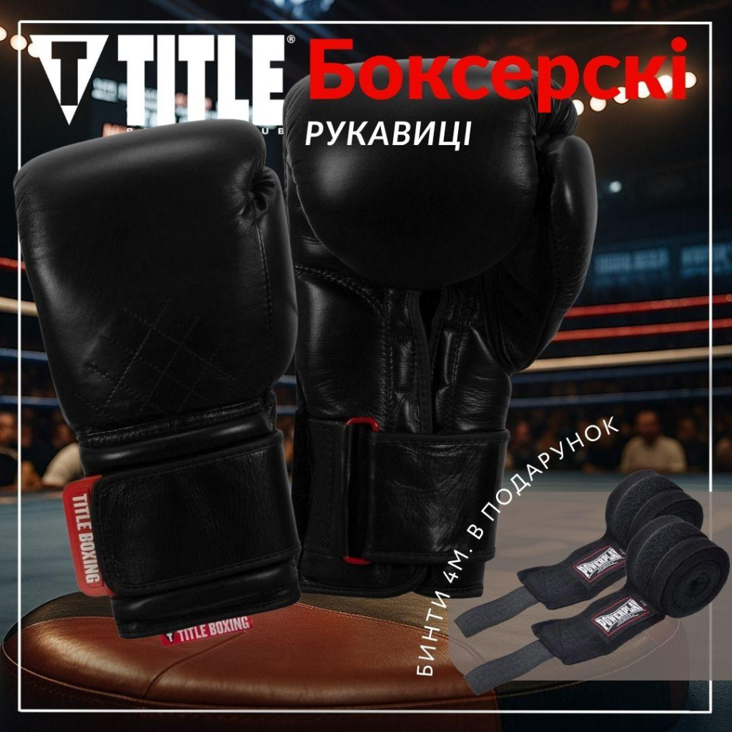 Боксерські рукавички Title Boxing Ko-Vert Black 14 oz (KOVBG 14 oz BK) - зображення 2