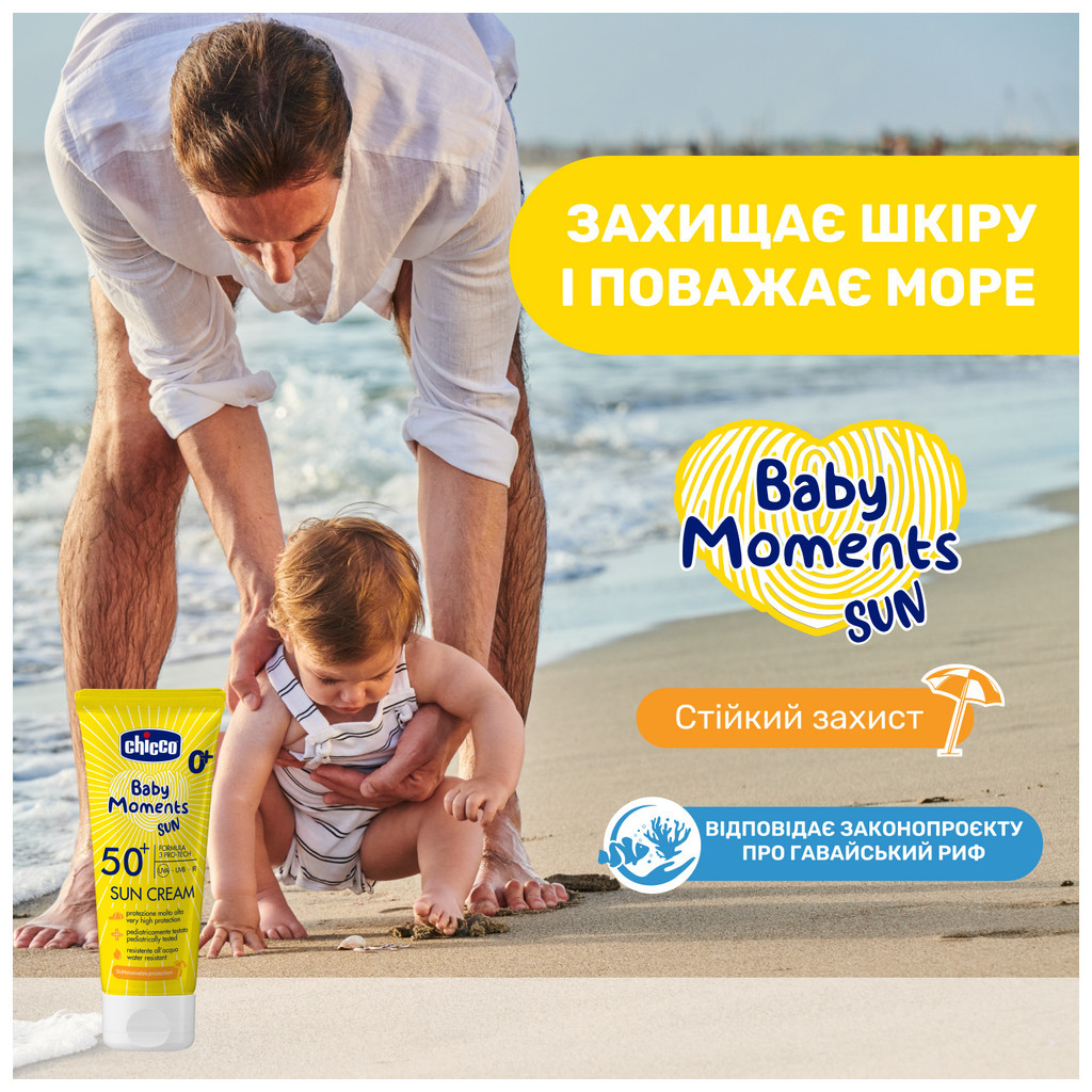 Дитячий крем Chicco 50 SPF сонцезахисний 75 мл (11258.00) - зображення 2