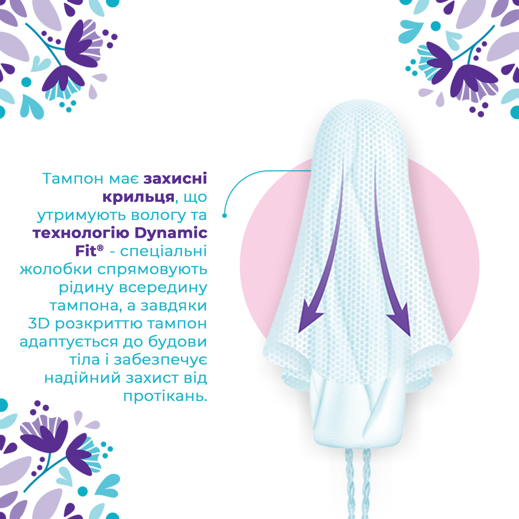 Тампони o.b. ExtraDefence Super+ Comfort 16 шт. (3574661467719/3574661626079) - изображение 3