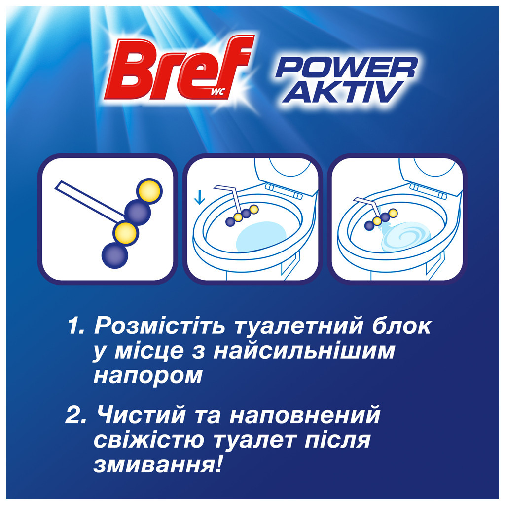 Туалетний блок Bref Сила Актив Лимон 4 х 50 г (9000101308969/9000101308907) - изображение 4