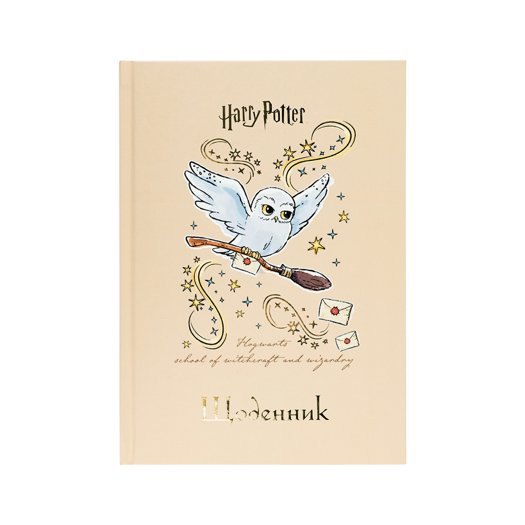 Щоденник шкільний Kite Harry Potter, тверда обкладинка (HP25-262-1) - зображення 1