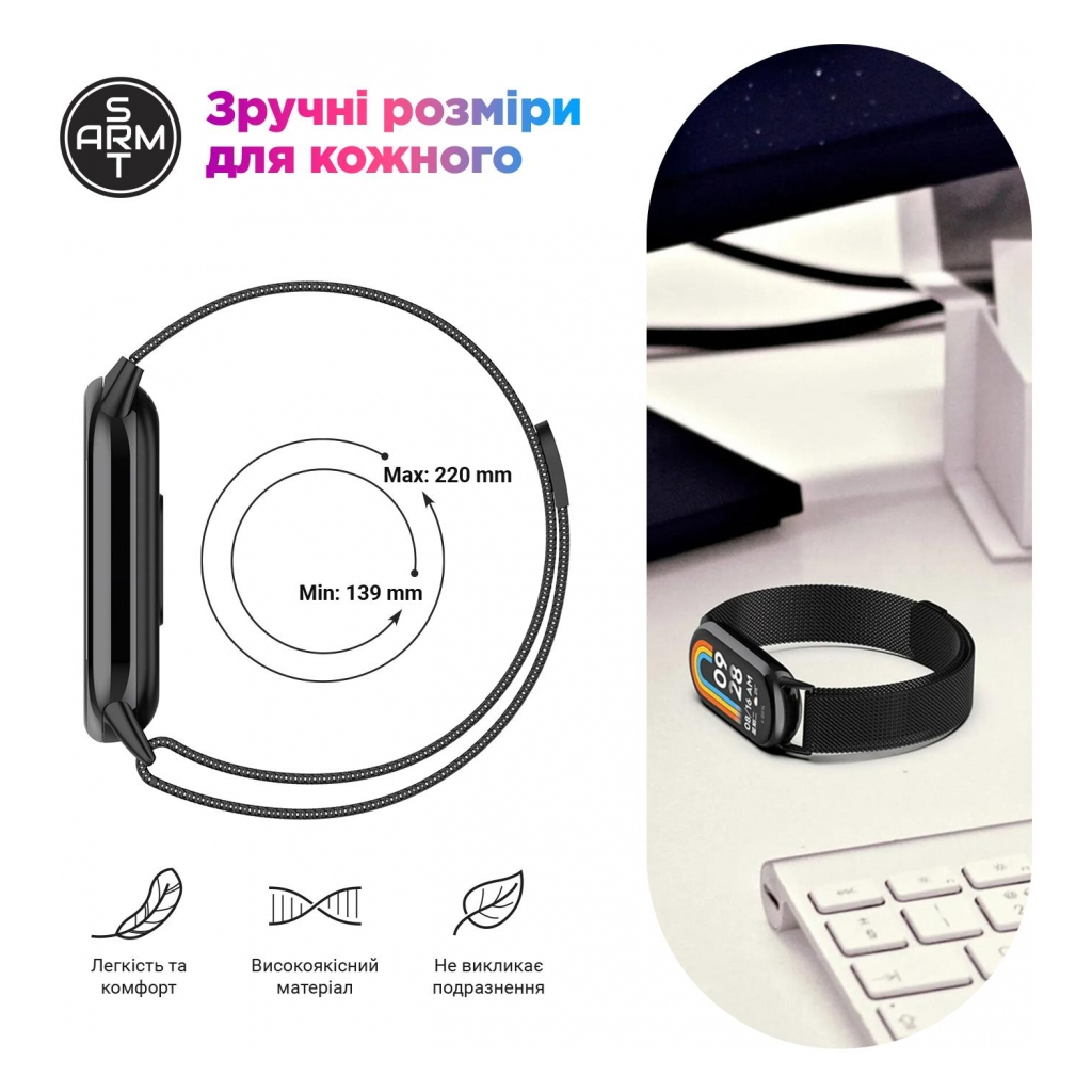 Ремінець до фітнес браслета Armorstandart Milanese Magnetic Band для Xiaomi Mi Band 8 Black (ARM69916) - зображення 4