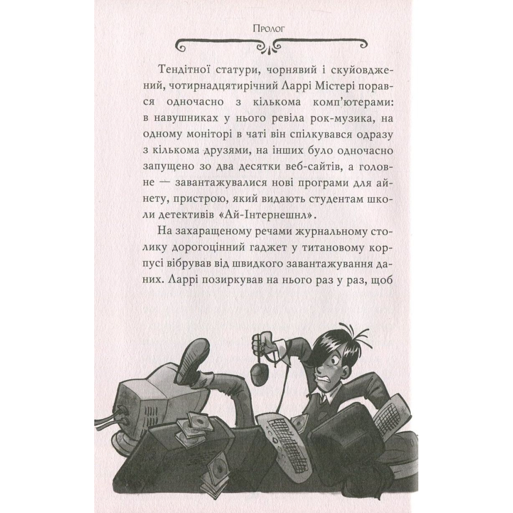 Книга Агата Містері. Крадіжка на Ніагарському водоспаді. Книга 4 - Сер Стів Стівенсон Видавництво РМ (9786178639556) - picture 5