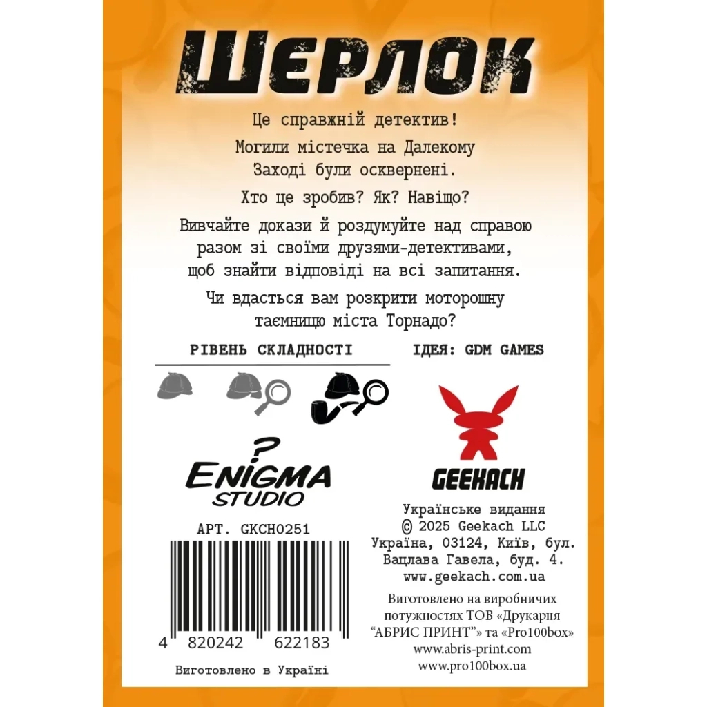 Настільна гра Geekach Games Шерлок. Далекий захід. Угода з дияволом (Sherlock Far West: Devil''s Pact) (укр.) (GKCH0251) - зображення 4