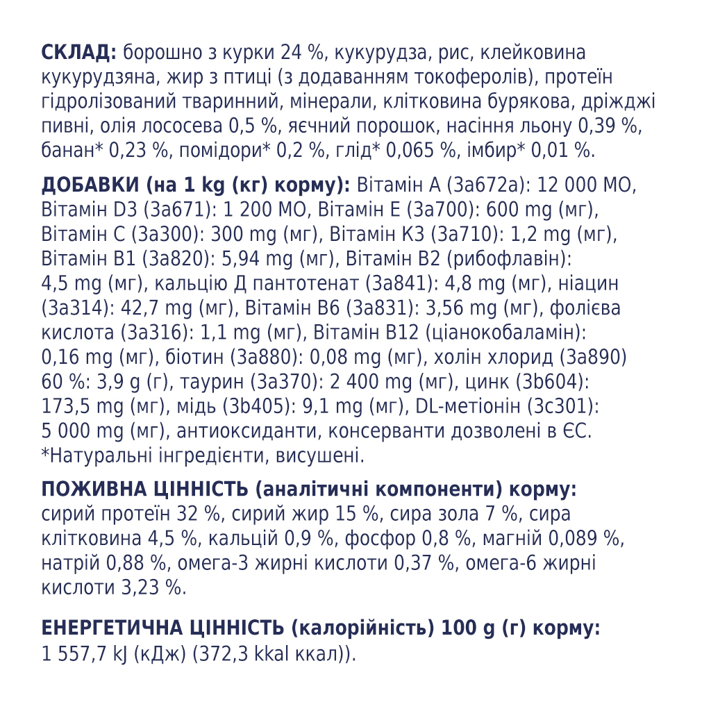 Сухий корм для кішок Club 4 Paws Преміум. Для стерилізованих 14 кг (4820083909665) - зображення 5