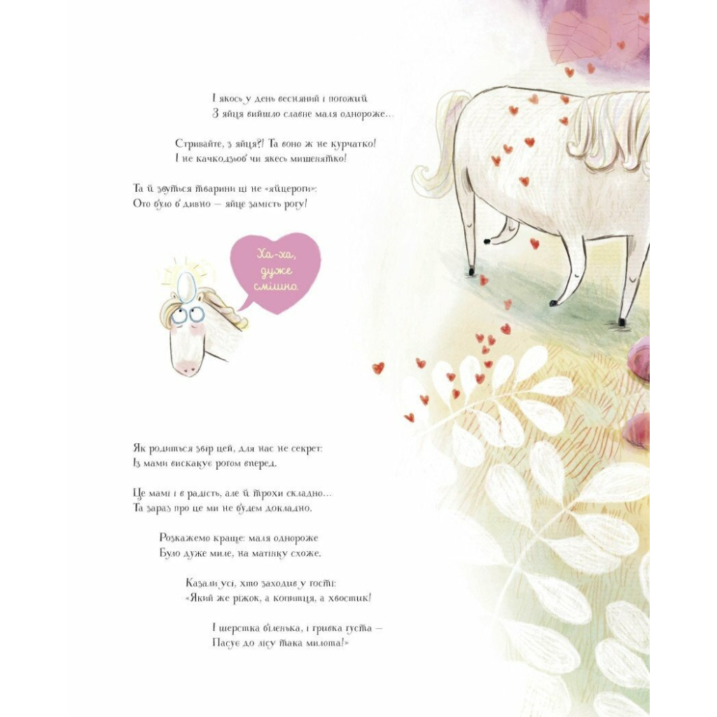 Книга Ойніріг - Марк-Уве Клінг Жорж (9786178287078) - зображення 10