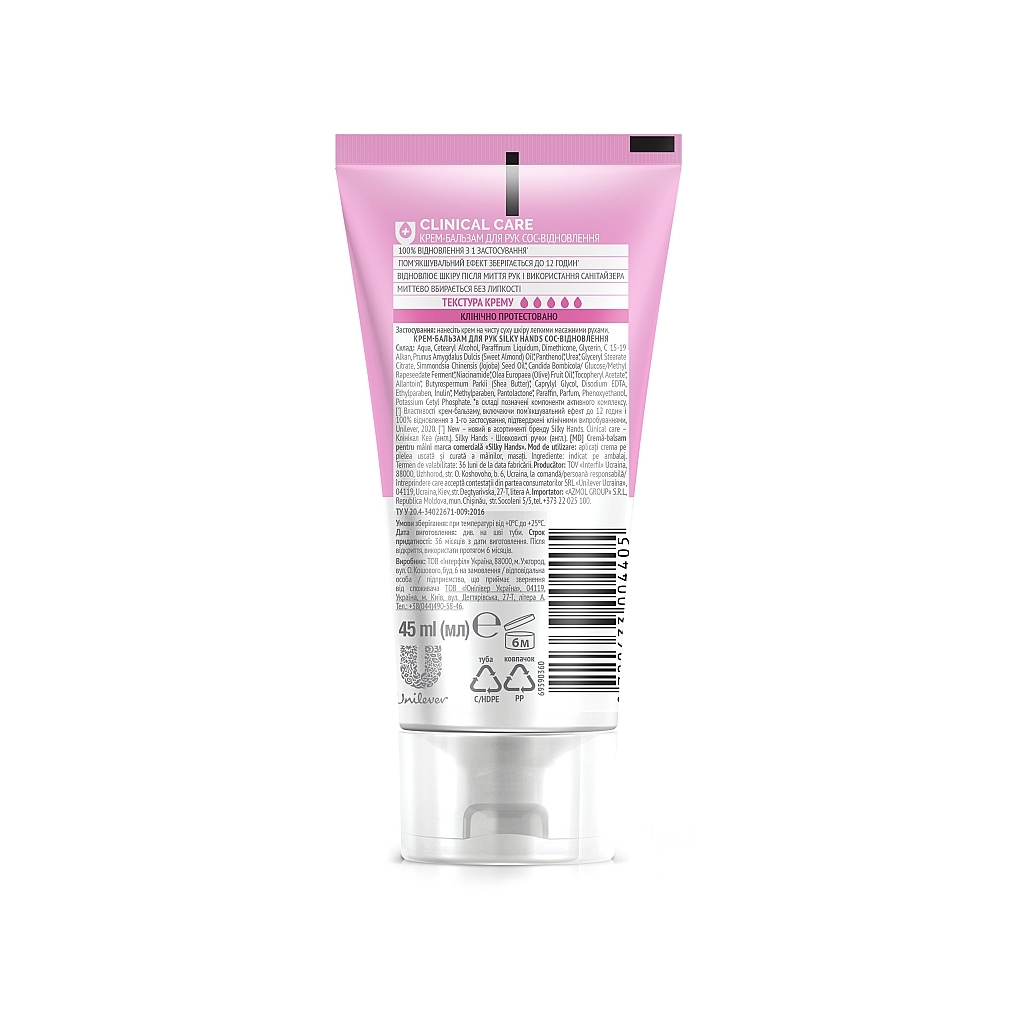 Крем для рук Silky Hands SOS Відновлення 45 мл (8720633004405) - зображення 2