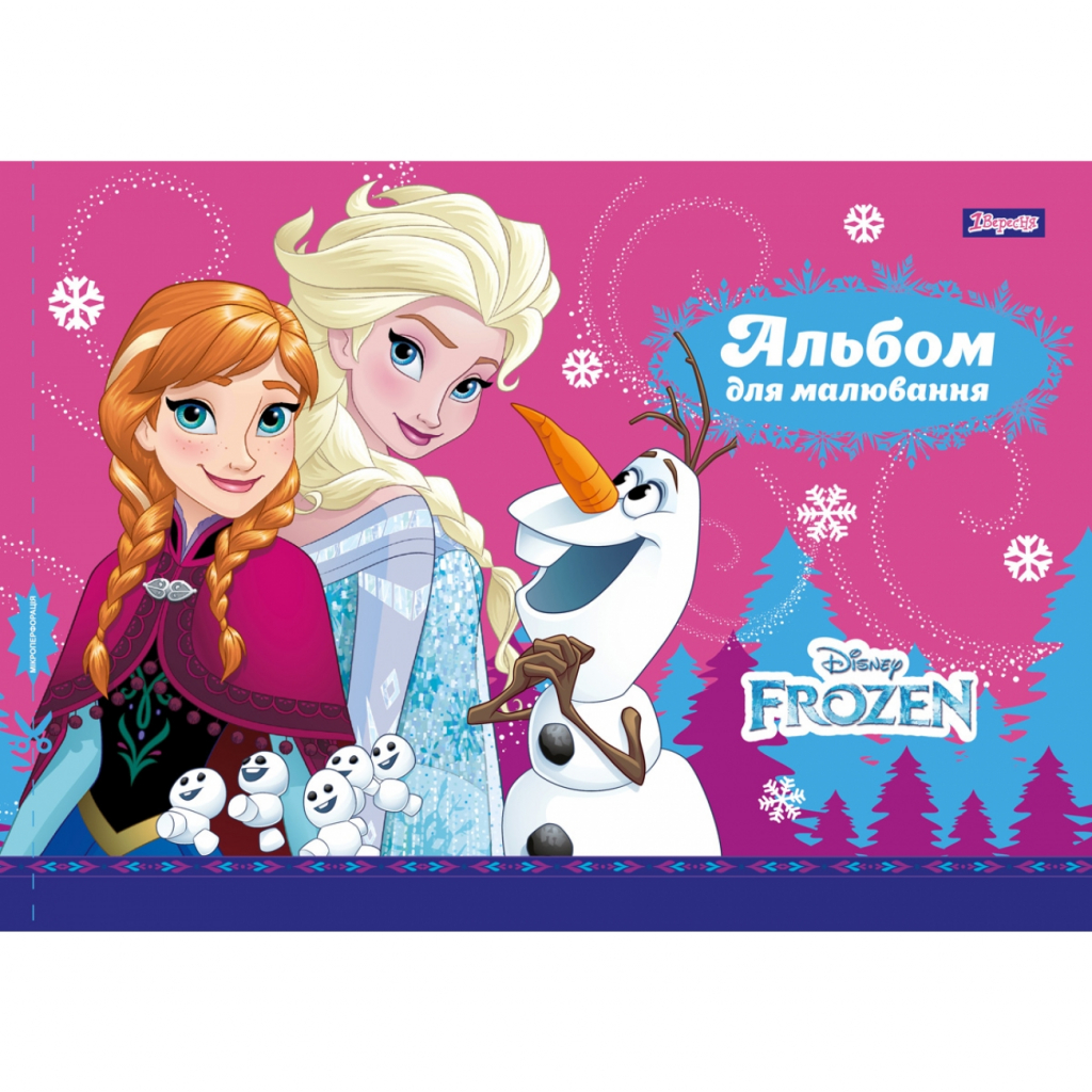 Альбом для малювання 1 вересня А4 скоба, з перфорацією, 12 аркушів (130428) - зображення 2