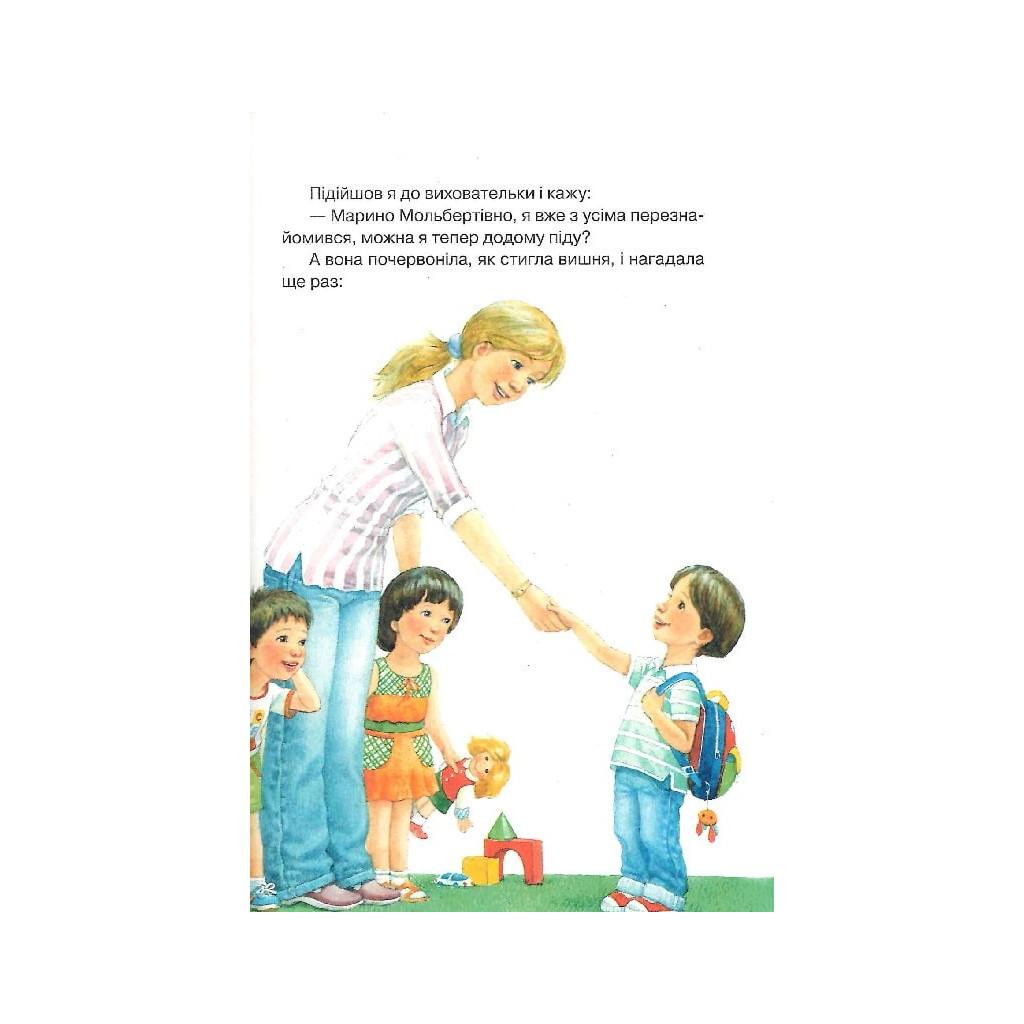 Книга Абетка здоров'я - Наталія Чуб Vivat (9789669827210) - зображення 8