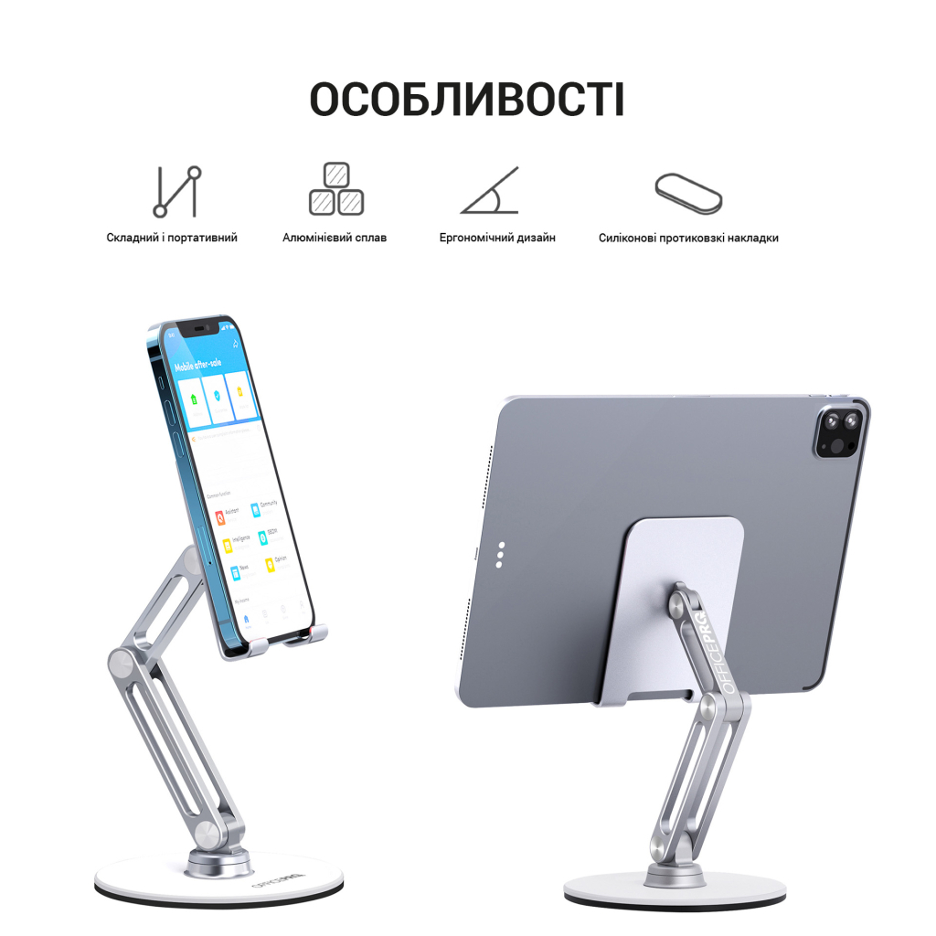 Підставка до планшета OfficePro MS580S - изображение 7