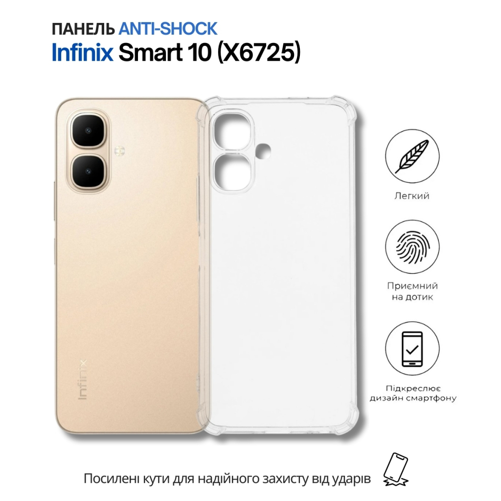Чохол до мобільного телефона BeCover Anti-Shock Infinix Smart 10 (X6725) Clear (714696) - зображення 6
