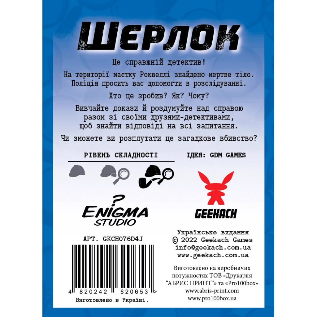 Настільна гра Geekach Games Шерлок. Убивство в День незалежності (Sherlock: Death on the 4th of July) (GKCH078S2) - зображення 3