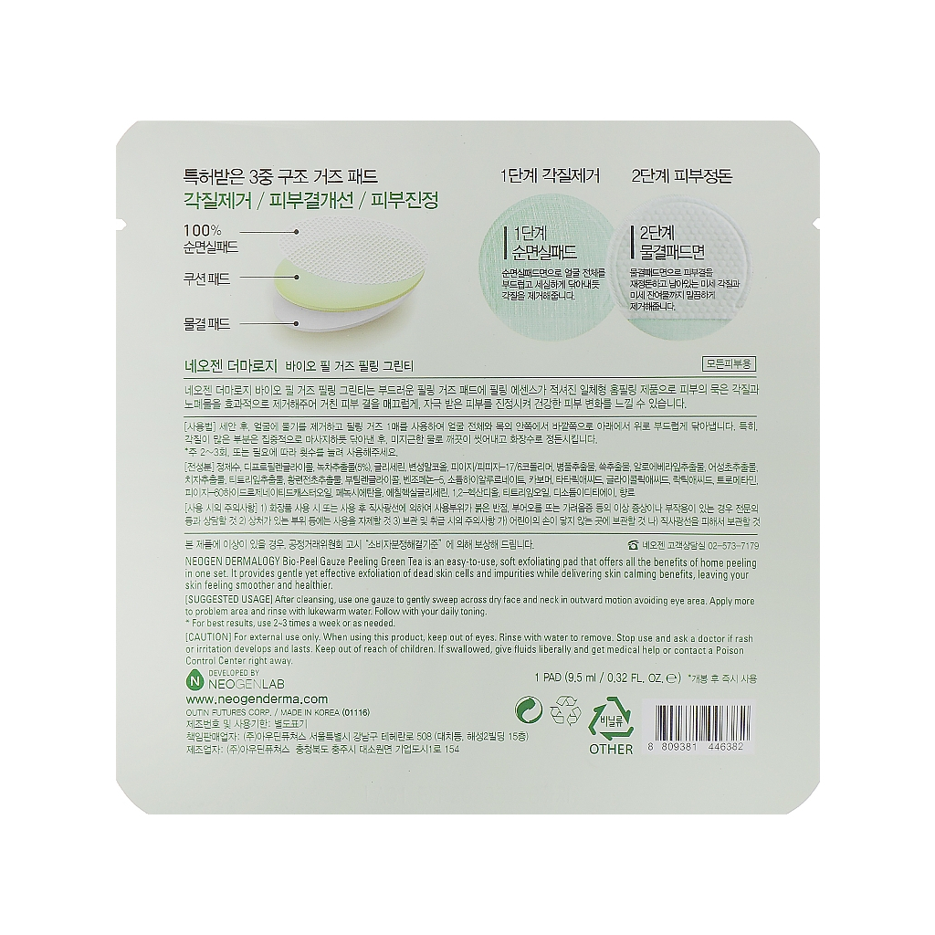 Пілінг для обличчя Neogen Bio-Peel Gauze Peeling Green Tea (8809381446382) - зображення 2