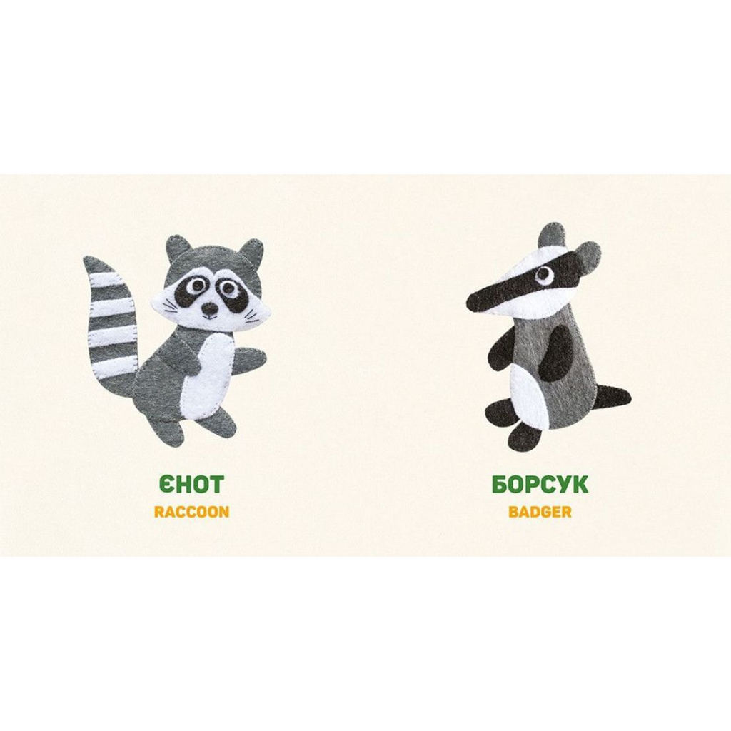 Книга Лісові звірі / Forest animals - Олена Забара Видавництво Старого Лева (9786176793175) - зображення 4