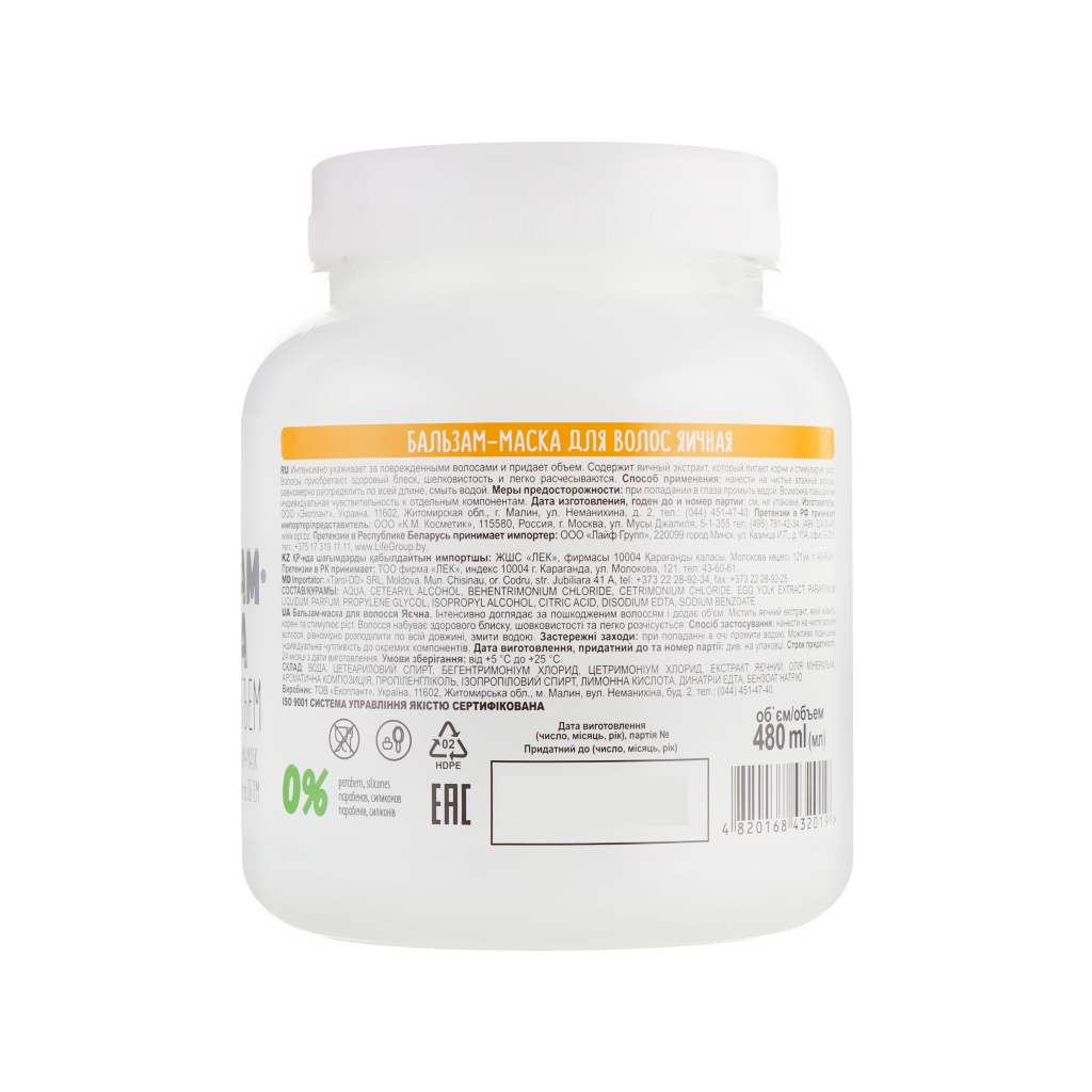 Маска для волосся Bio Naturell Яєчна Живлення і об'єм 480 мл (4820168432019) - зображення 2
