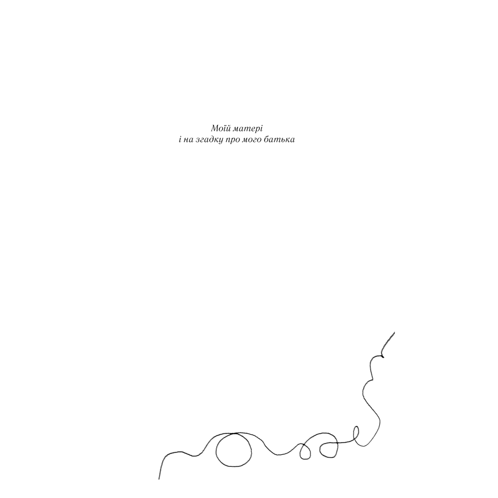 Книга Квіти для Елджернона - Деніел Кіз КСД (9786171298613) - зображення 2