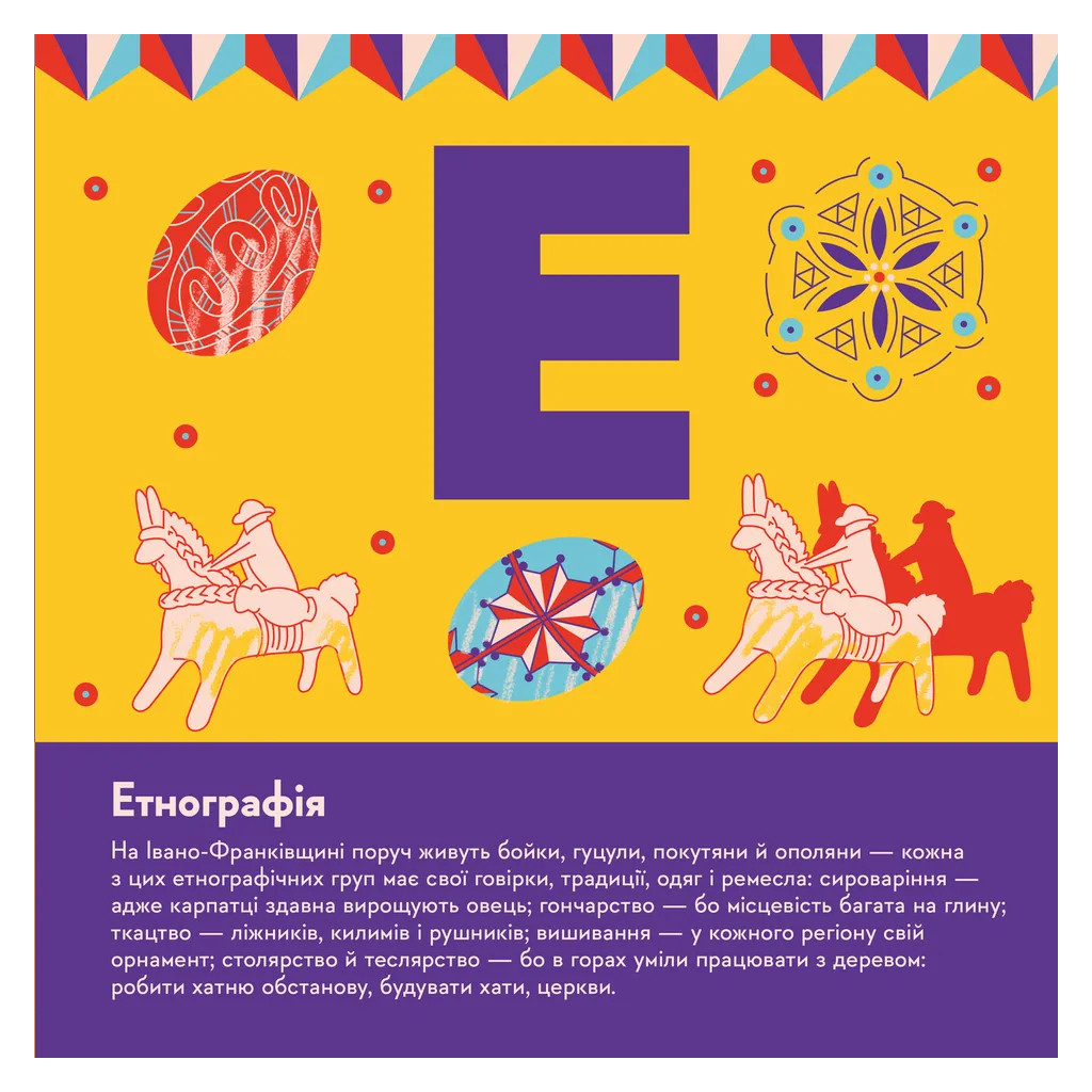 Книга Книжечка-мандрівочка. Івано-Франківськ Видавництво Старого Лева (9789664485590) - зображення 7