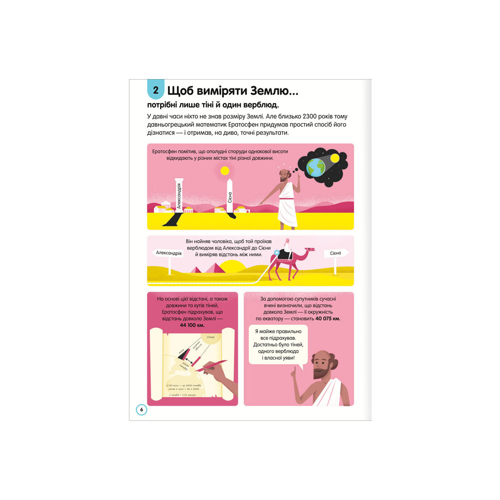 Книга 100 фактів про планету Земля #книголав (9786177820627) - зображення 4