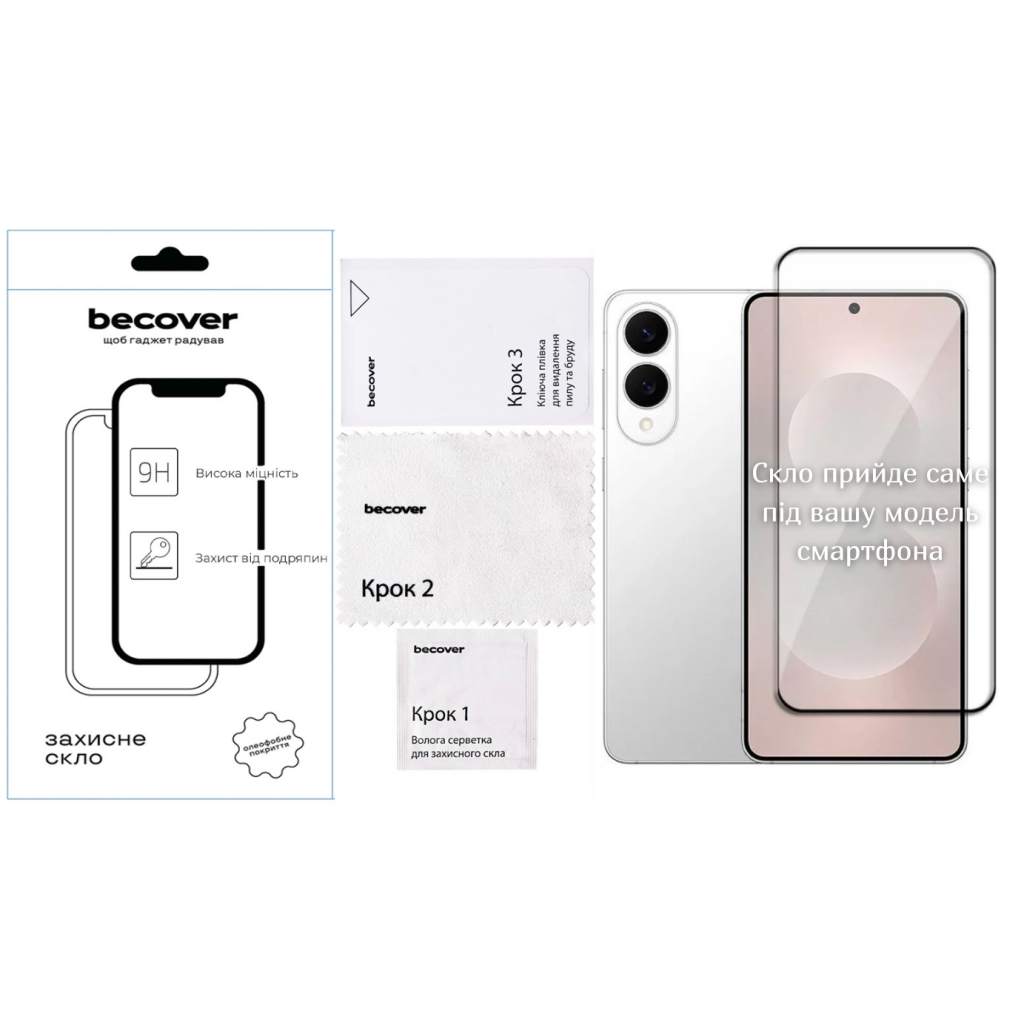 Скло захисне BeCover Samsung Galaxy S25 Edge SM-S937 Black (714381) - зображення 2