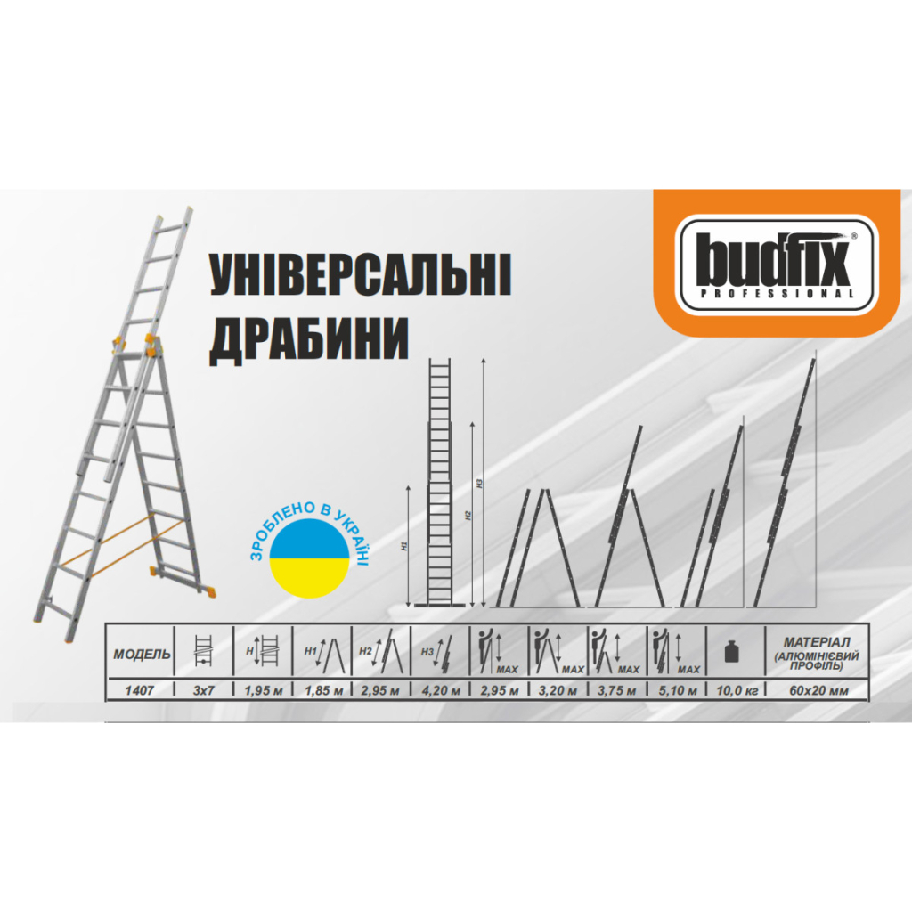 Драбина BUDFIX універсальна - 01407 (3х7) (130730) - зображення 2