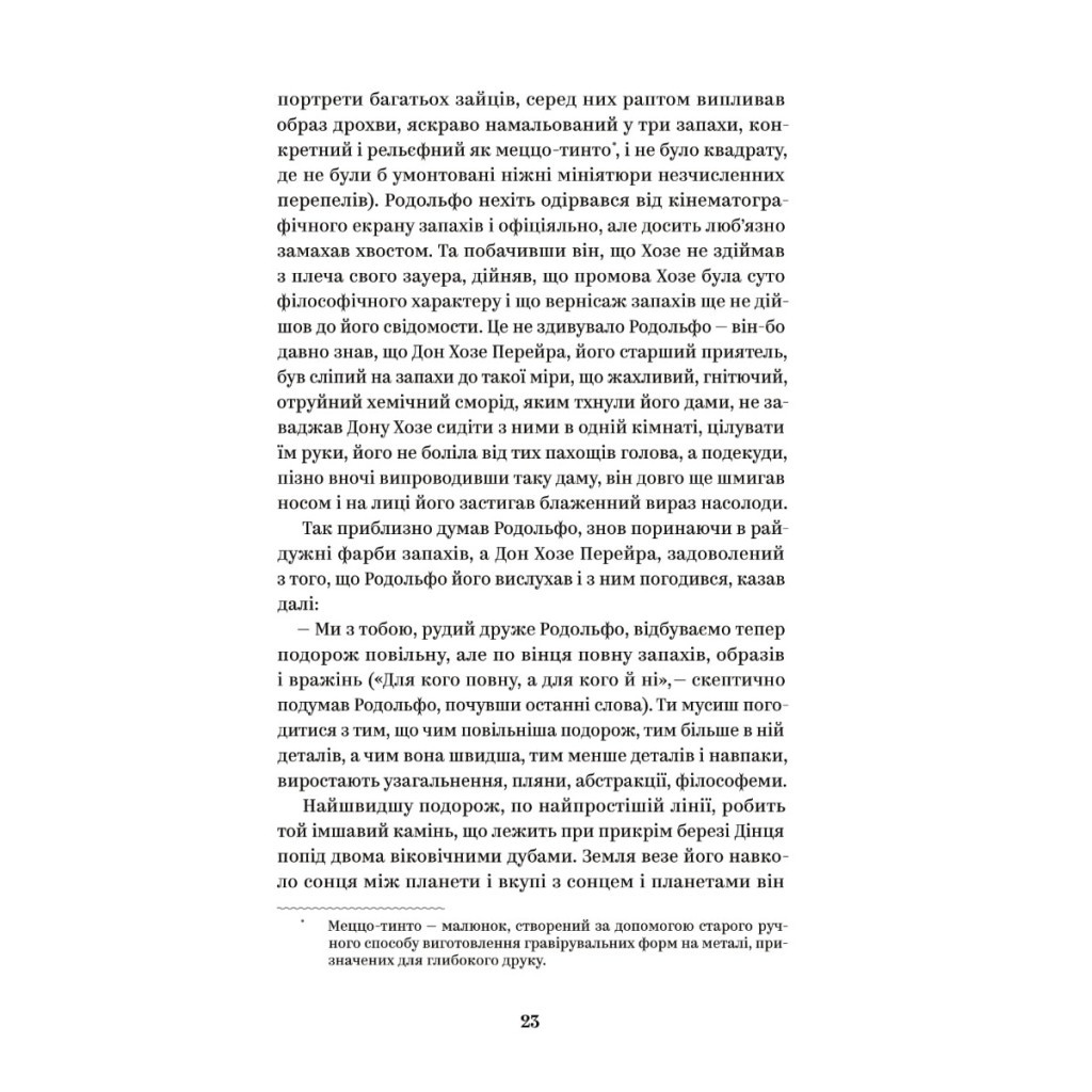 Книга Майк Йогансен. Вибрані твори Yakaboo Publishing (9786178107734) - зображення 9