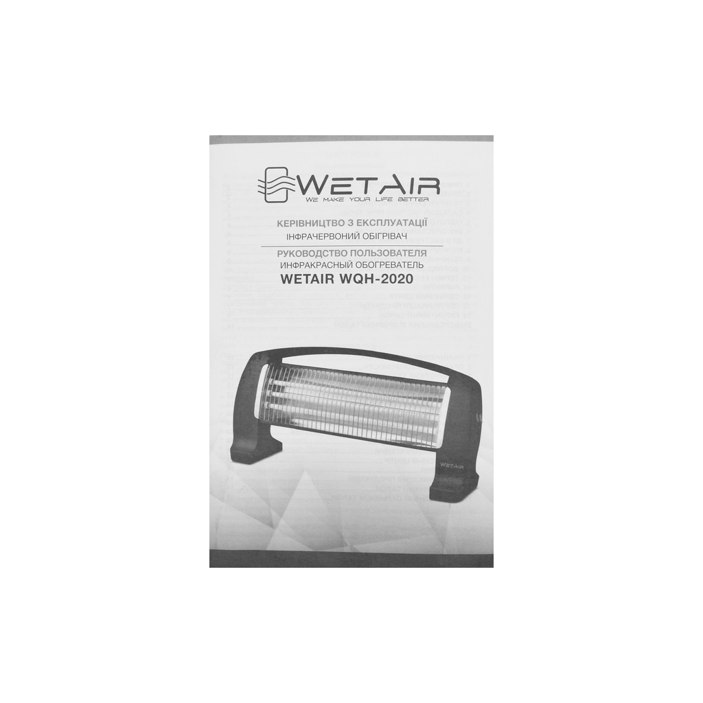 Обігрівач WetAir WQH-2020 - зображення 11