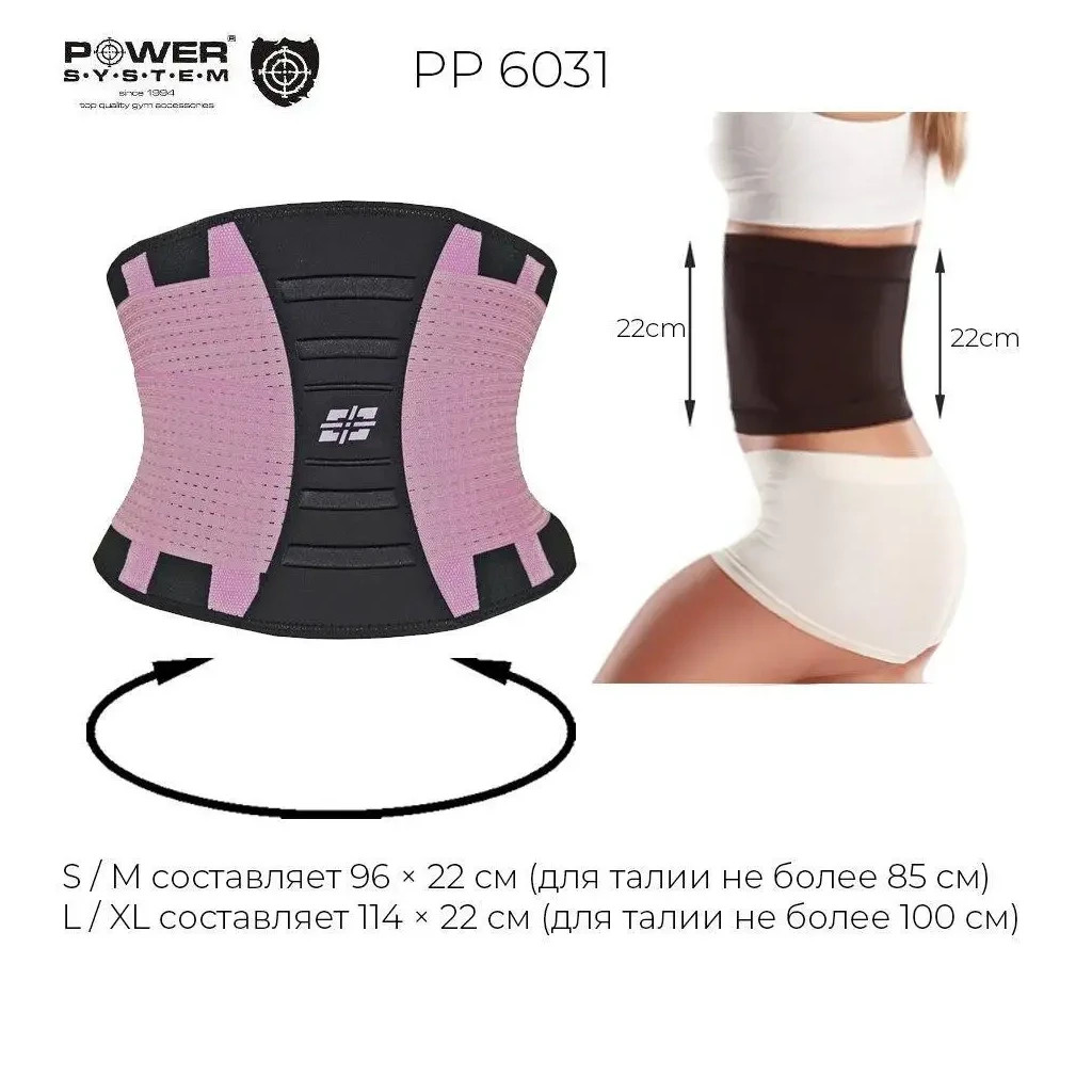Атлетичний пояс Power System Waist Shaper PS-6031 Pink L/XL (PS_6031_L/XL_Pink) - изображение 3