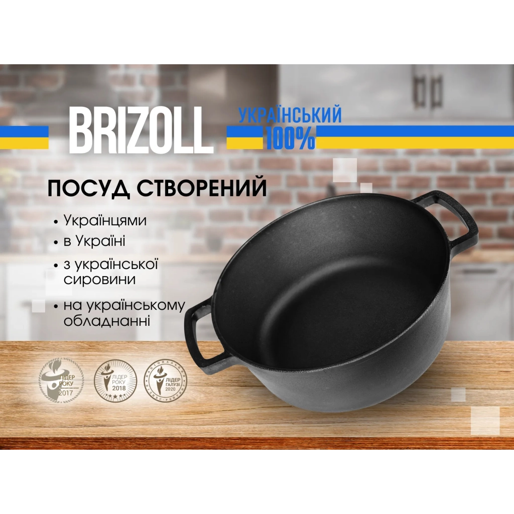 Каструля Brizoll чавунна без кришки 6 л (P-6L) - изображение 3