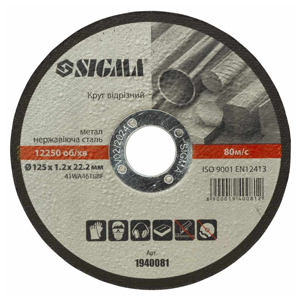 Круг відрізний Sigma по металу та нержавіючій сталі 125x1.2x22.2мм, 12250 об/хв (1940081) - зображення 1